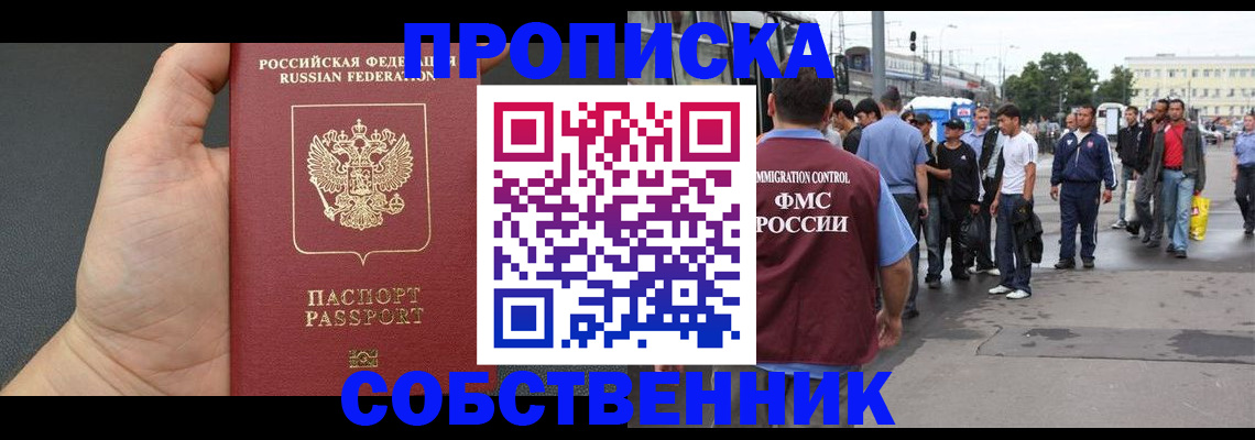 временная прописка в Октябрьске