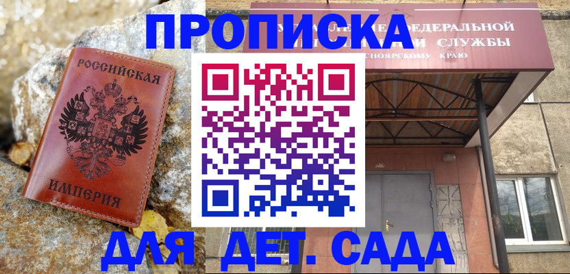 прописка в квартире в Октябрьске