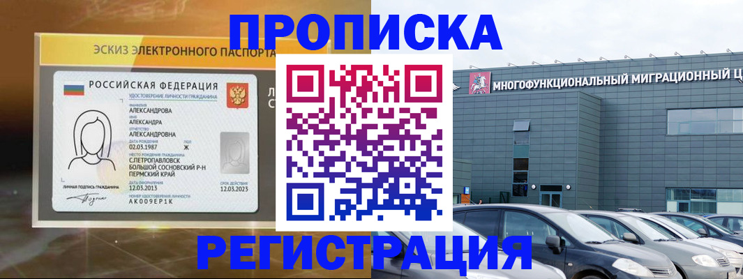 прописка гарантия в Октябрьске