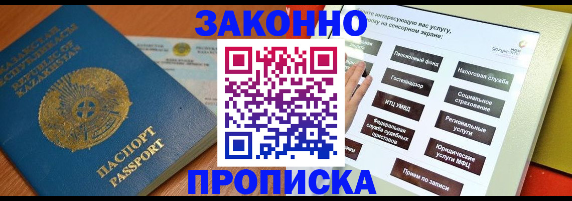 прописка для кредита в Октябрьске