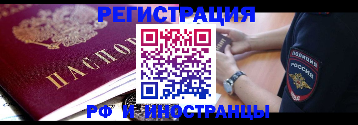 прописка 2025 в Октябрьске