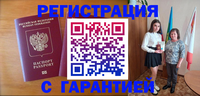 временная регистрация для школы в Октябрьске