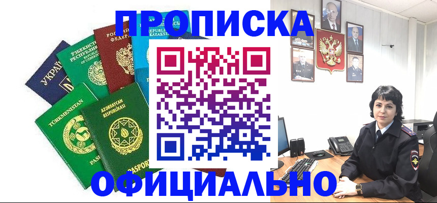 временная регистрация адрес в Октябрьске