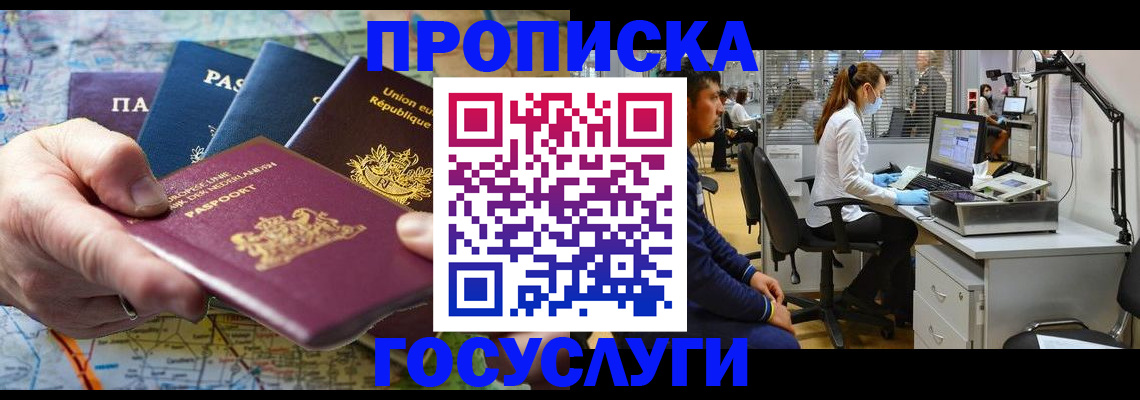 прописка ребенка в Октябрьске